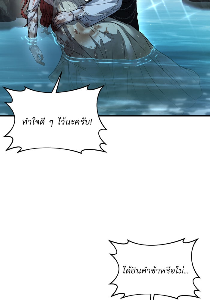 ห้องนอนลับของเจ้าหญิงต้องสาป - หน้า 167
