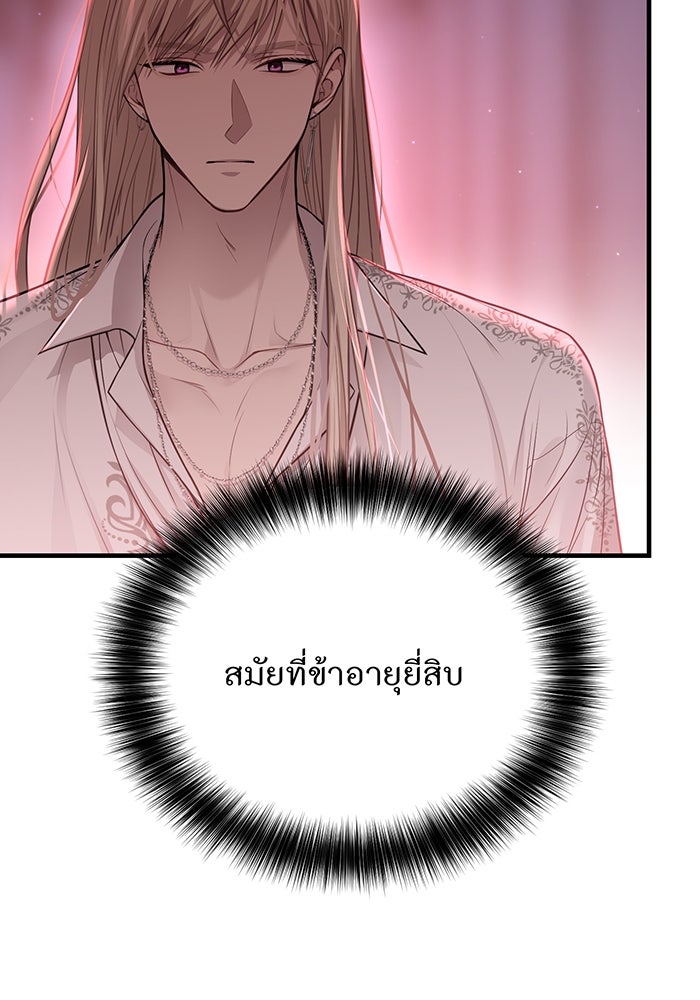 ห้องนอนลับของเจ้าหญิงต้องสาป - หน้า 17