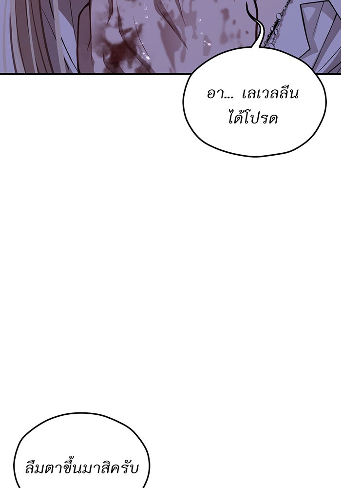 ห้องนอนลับของเจ้าหญิงต้องสาป - หน้า 173