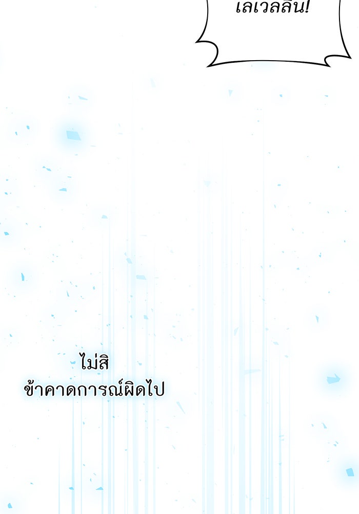 ห้องนอนลับของเจ้าหญิงต้องสาป - หน้า 175