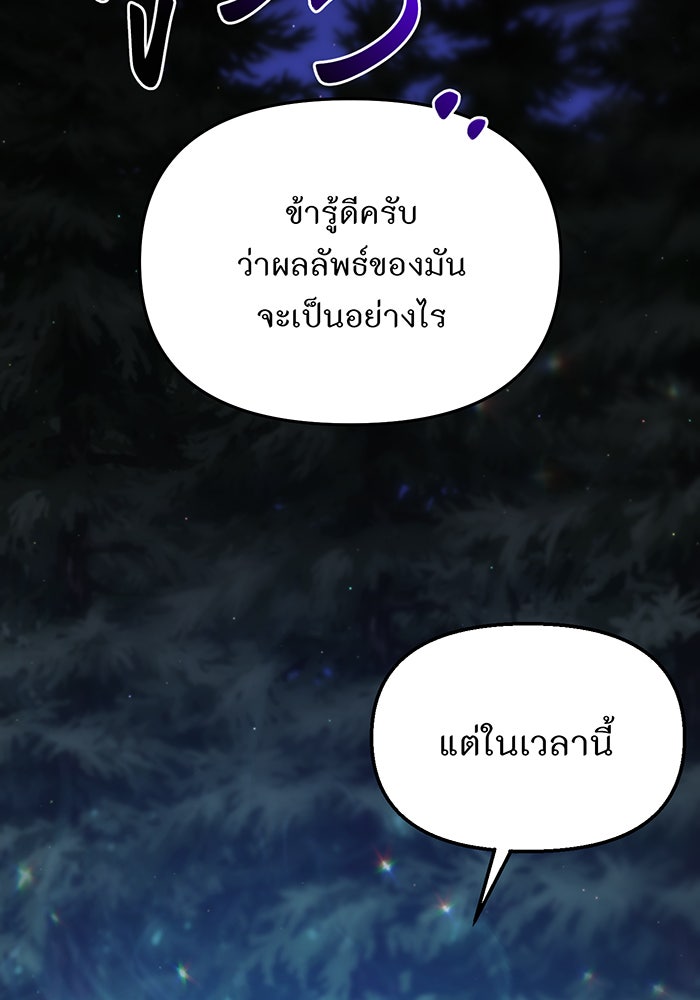 ห้องนอนลับของเจ้าหญิงต้องสาป - หน้า 183