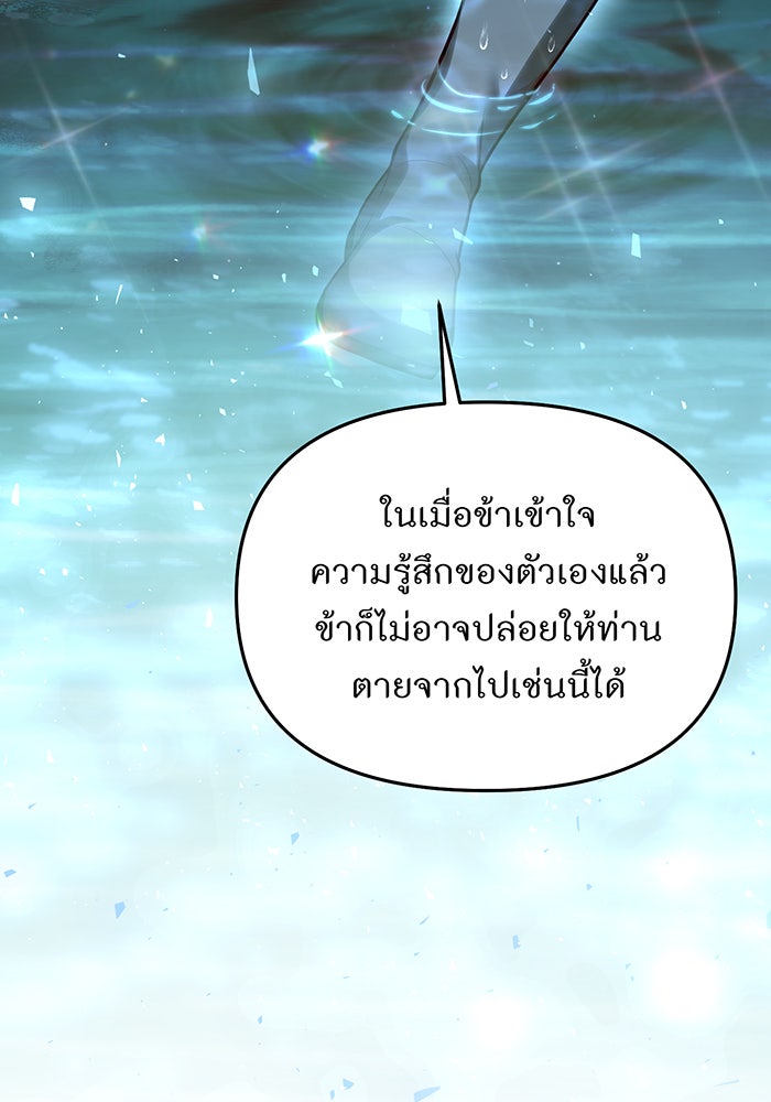 ห้องนอนลับของเจ้าหญิงต้องสาป - หน้า 185