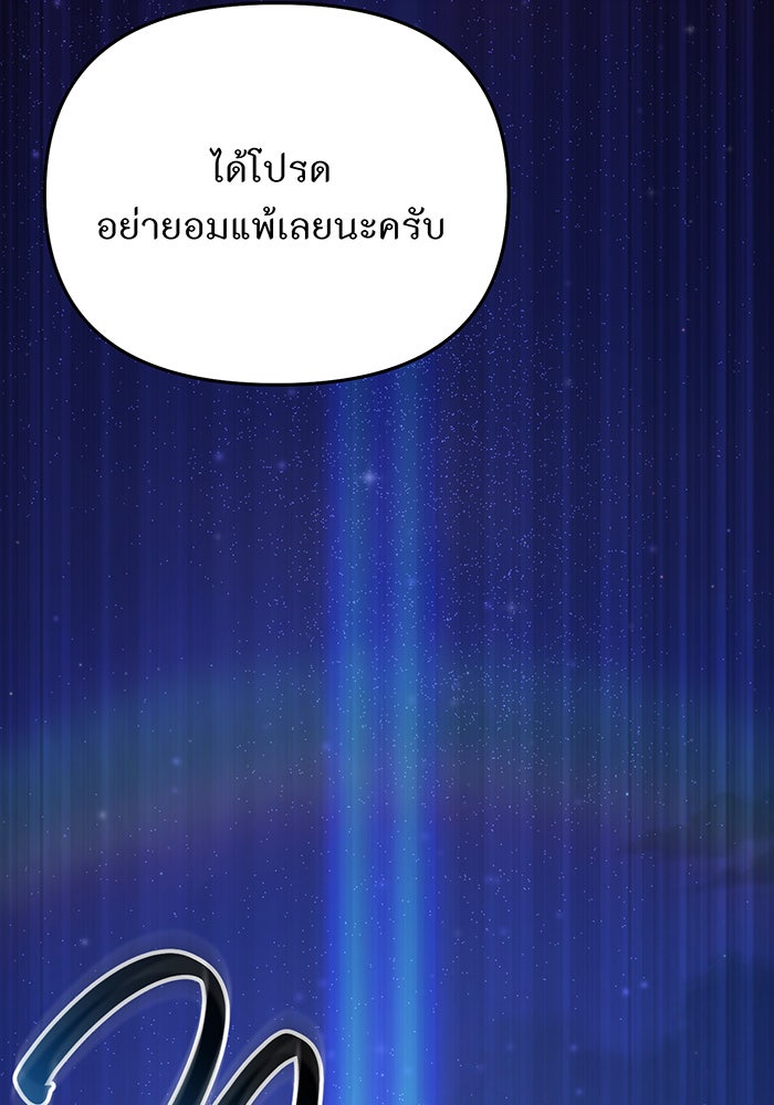 ห้องนอนลับของเจ้าหญิงต้องสาป - หน้า 189