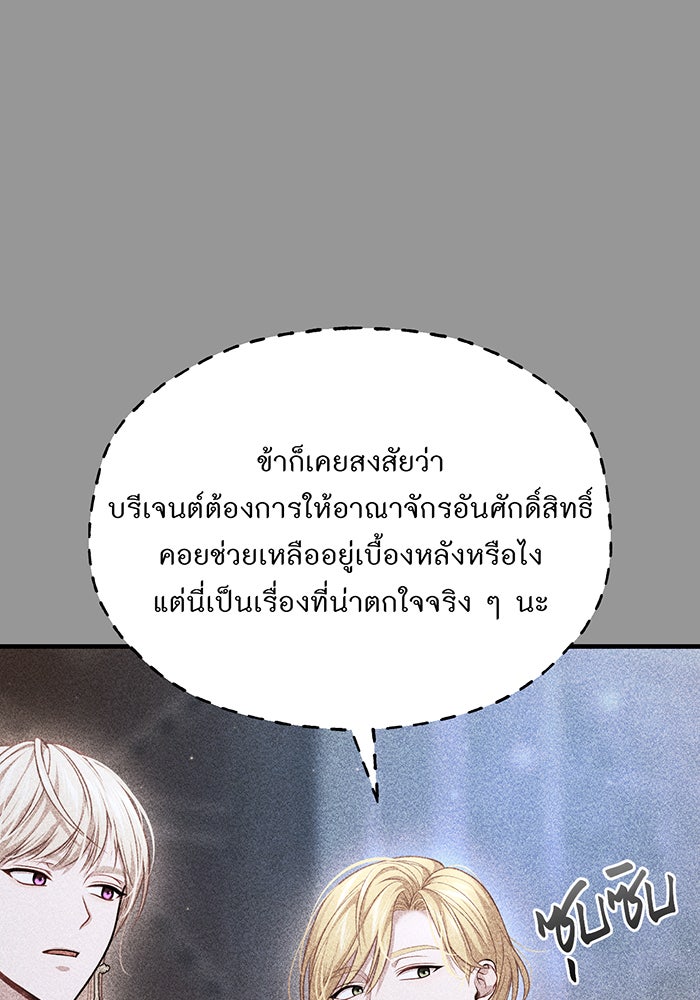 ห้องนอนลับของเจ้าหญิงต้องสาป - หน้า 25