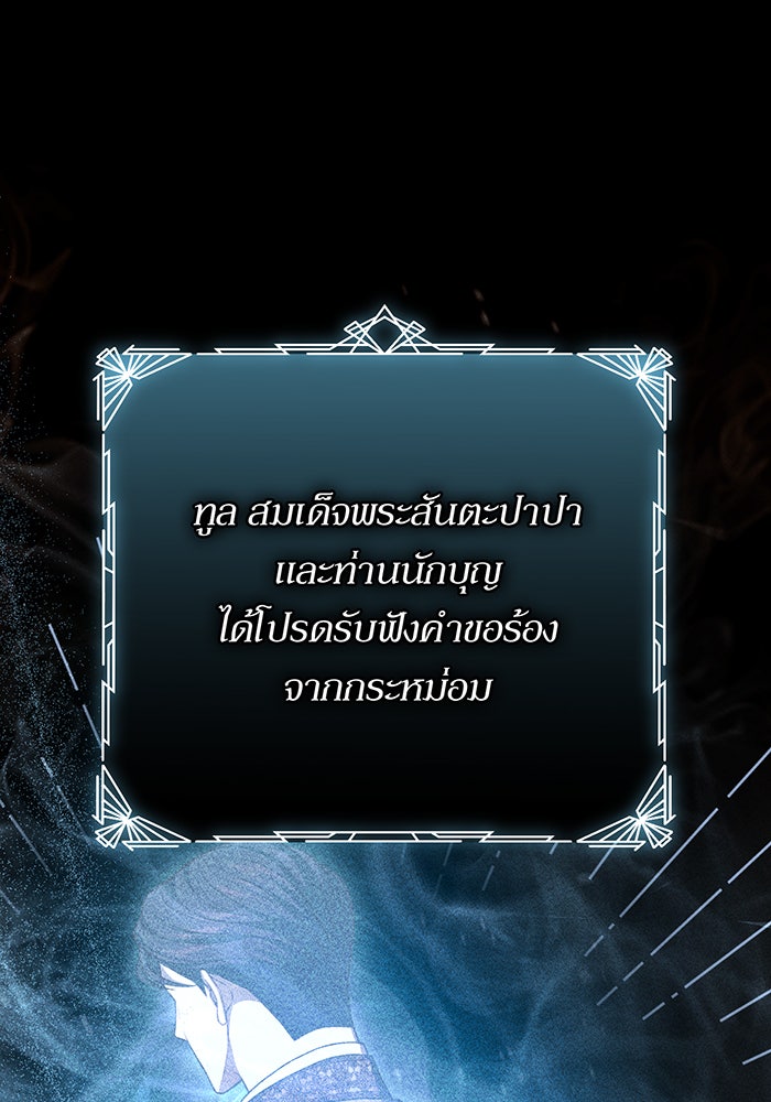 ห้องนอนลับของเจ้าหญิงต้องสาป - หน้า 40