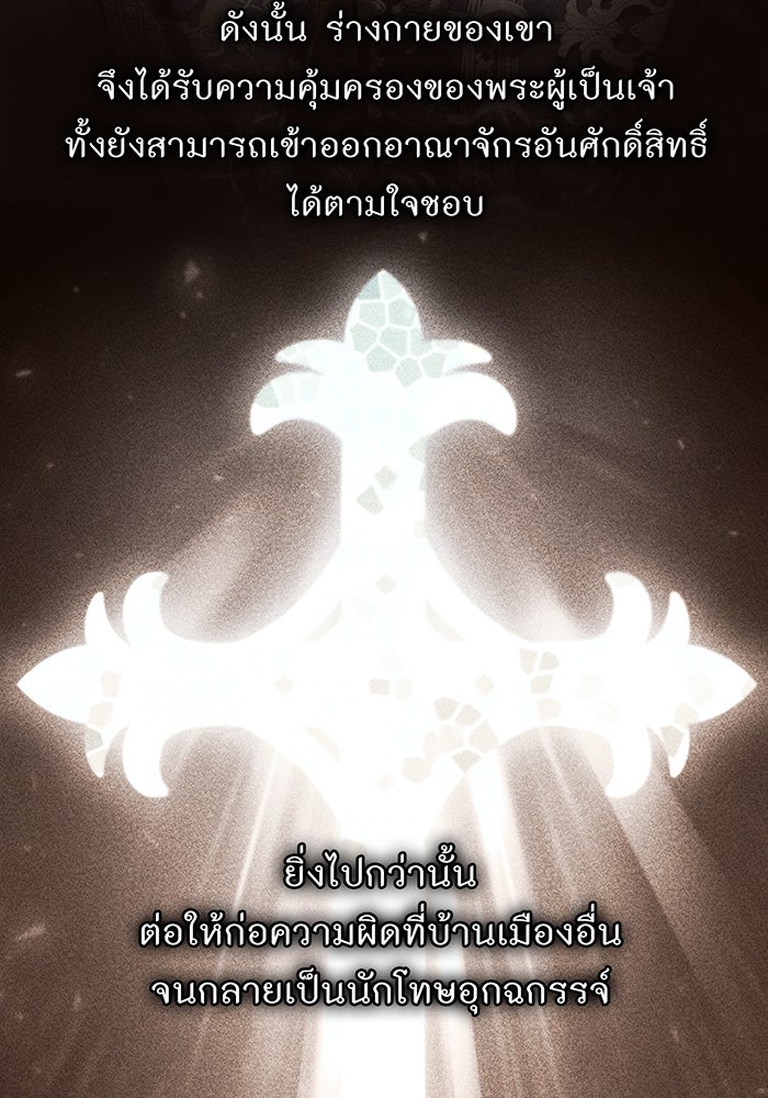 ห้องนอนลับของเจ้าหญิงต้องสาป - หน้า 46