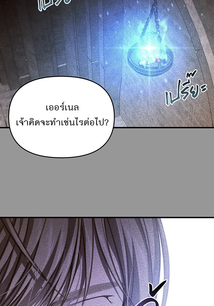 ห้องนอนลับของเจ้าหญิงต้องสาป - หน้า 51