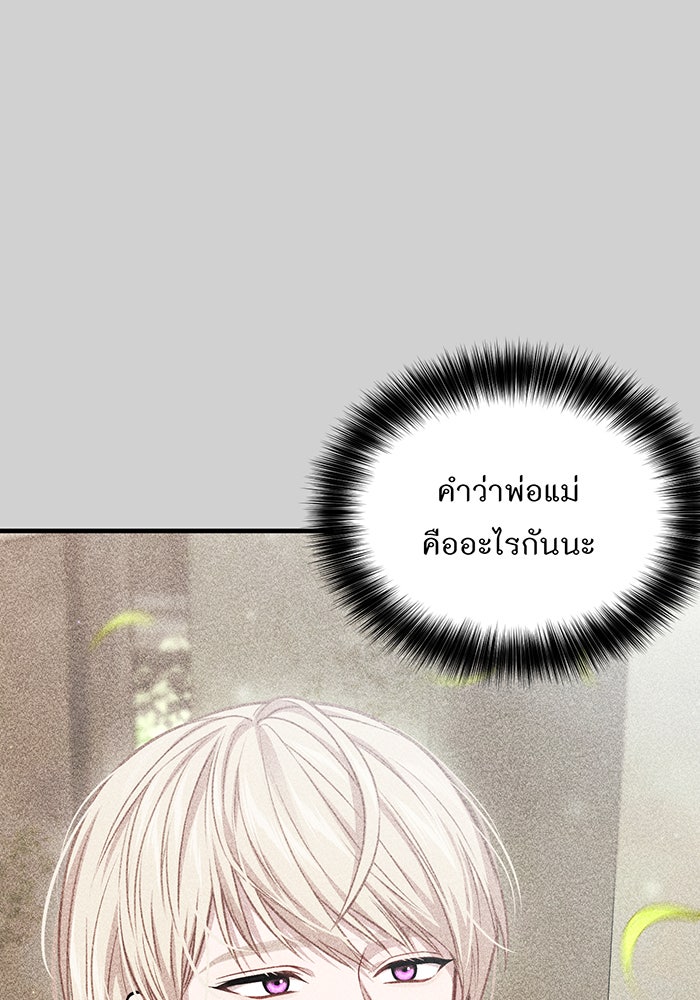 ห้องนอนลับของเจ้าหญิงต้องสาป - หน้า 75