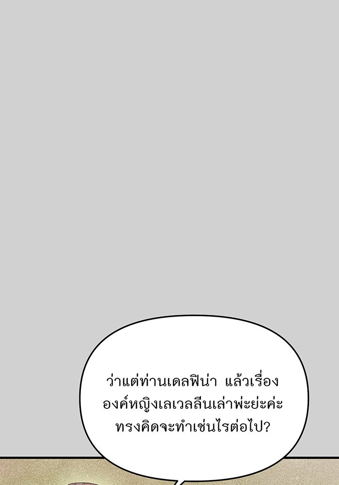 ห้องนอนลับของเจ้าหญิงต้องสาป - หน้า 90