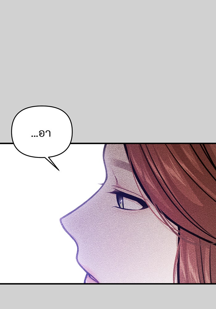 ห้องนอนลับของเจ้าหญิงต้องสาป - หน้า 92