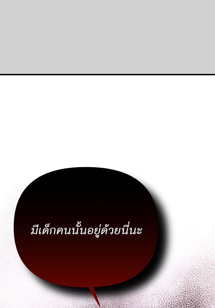 ห้องนอนลับของเจ้าหญิงต้องสาป - หน้า 93