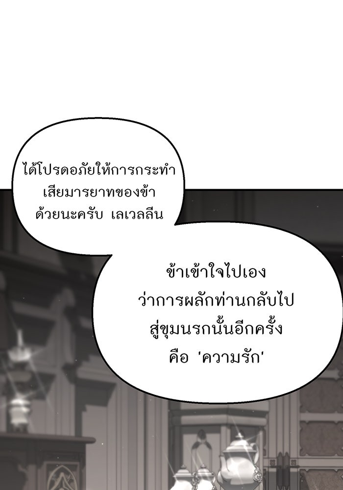 ห้องนอนลับของเจ้าหญิงต้องสาป - หน้า 129