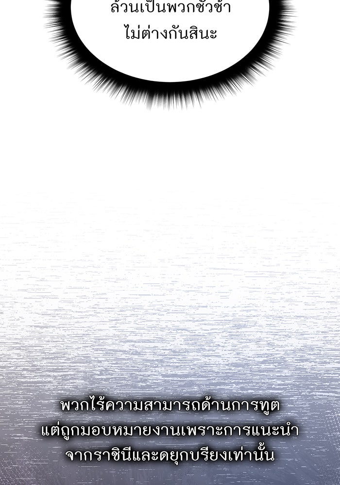 ห้องนอนลับของเจ้าหญิงต้องสาป - หน้า 53