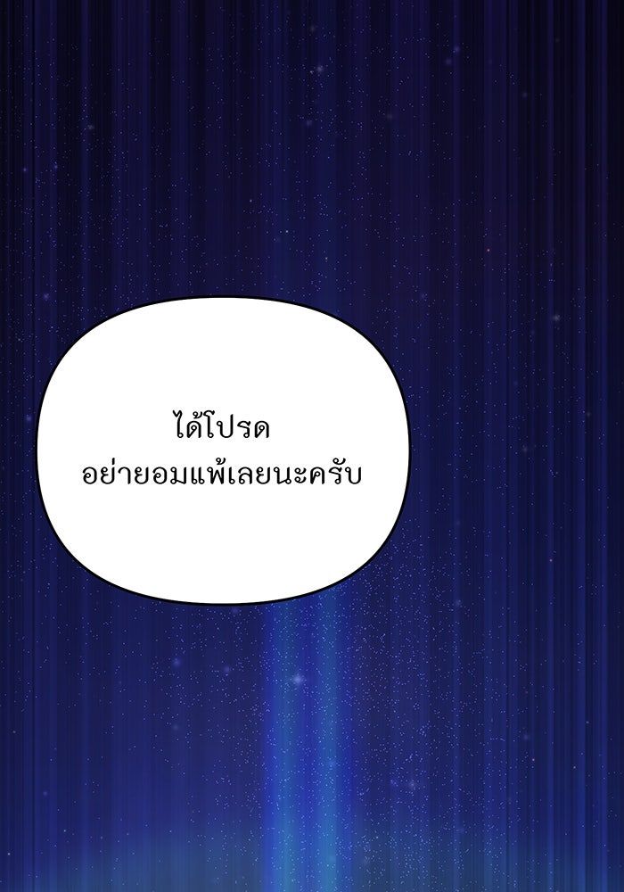 ห้องนอนลับของเจ้าหญิงต้องสาป - หน้า 7