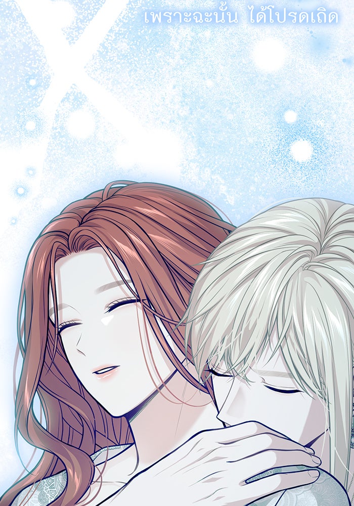 ห้องนอนลับของเจ้าหญิงต้องสาป - หน้า 83