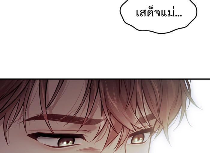 ห้องนอนลับของเจ้าหญิงต้องสาป - หน้า 71