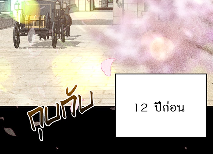 ห้องนอนลับของเจ้าหญิงต้องสาป - หน้า 87