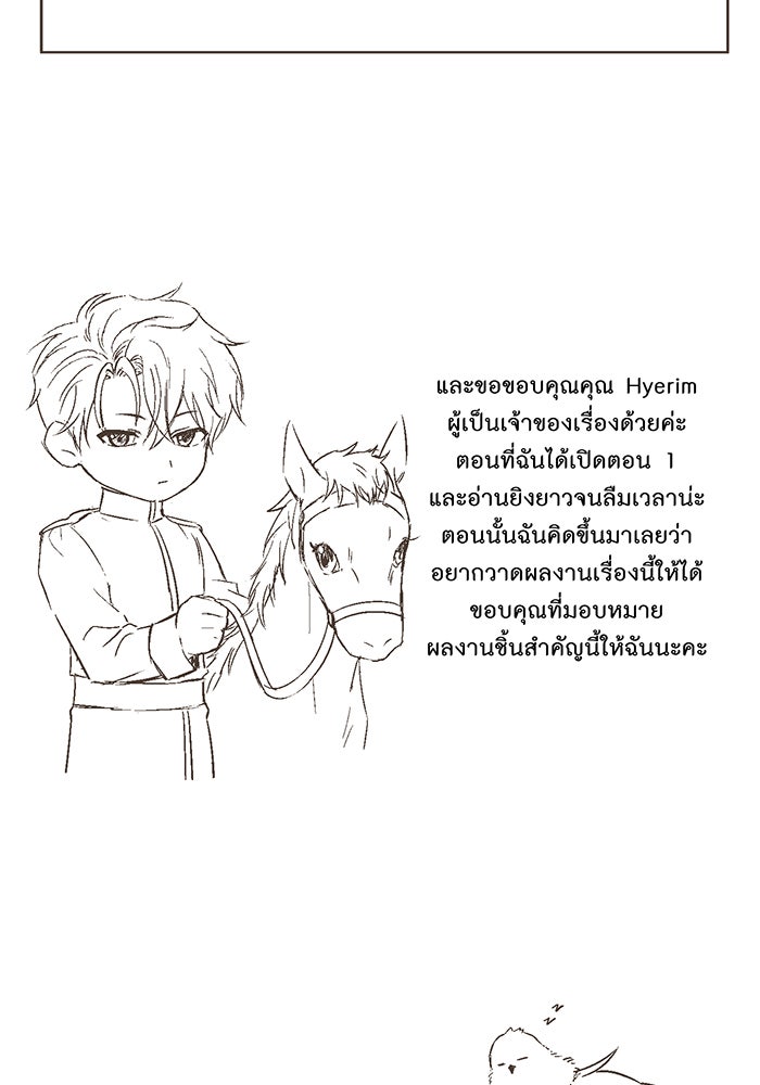 ห้องนอนลับของเจ้าหญิงต้องสาป - หน้า 10