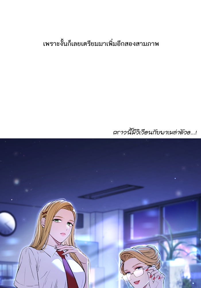 ห้องนอนลับของเจ้าหญิงต้องสาป - หน้า 16