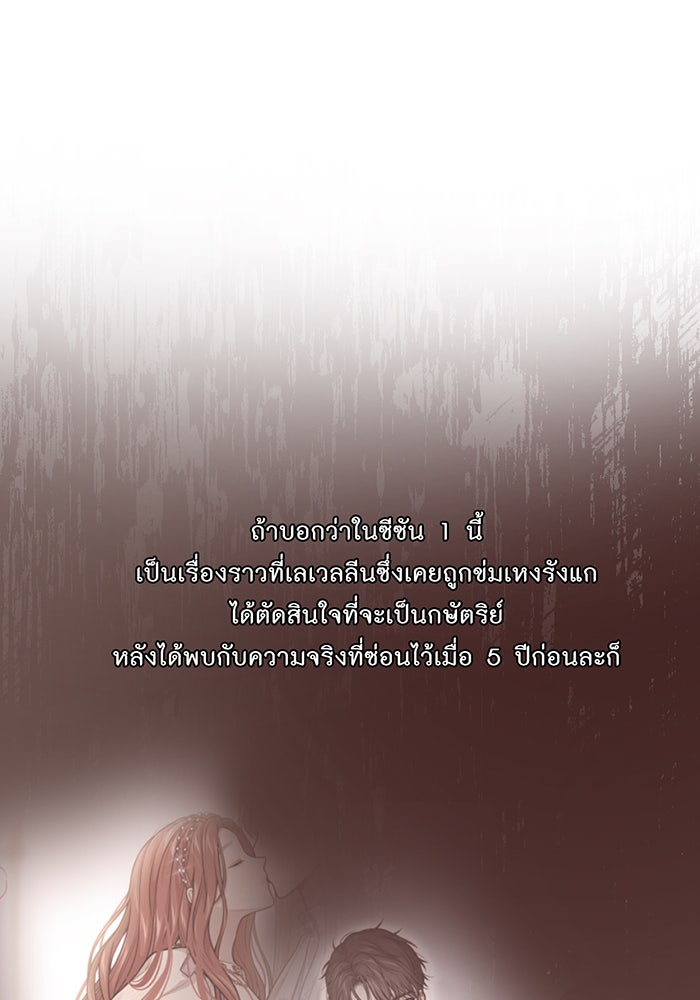 ห้องนอนลับของเจ้าหญิงต้องสาป - หน้า 2
