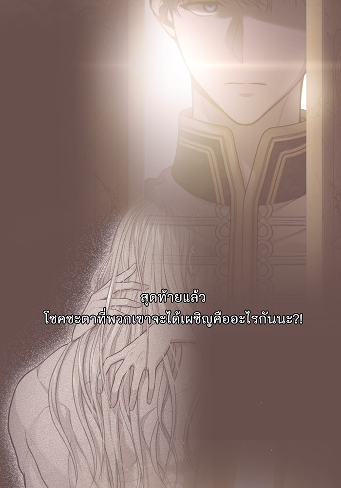 ห้องนอนลับของเจ้าหญิงต้องสาป - หน้า 5