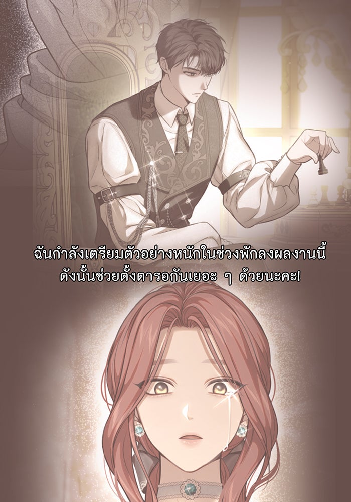 ห้องนอนลับของเจ้าหญิงต้องสาป - หน้า 6