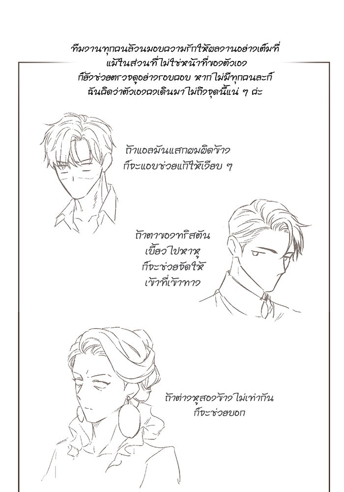 ห้องนอนลับของเจ้าหญิงต้องสาป - หน้า 9