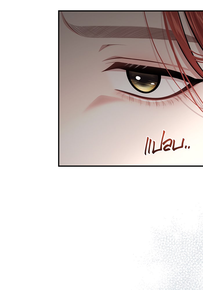 ห้องนอนลับของเจ้าหญิงต้องสาป - หน้า 151
