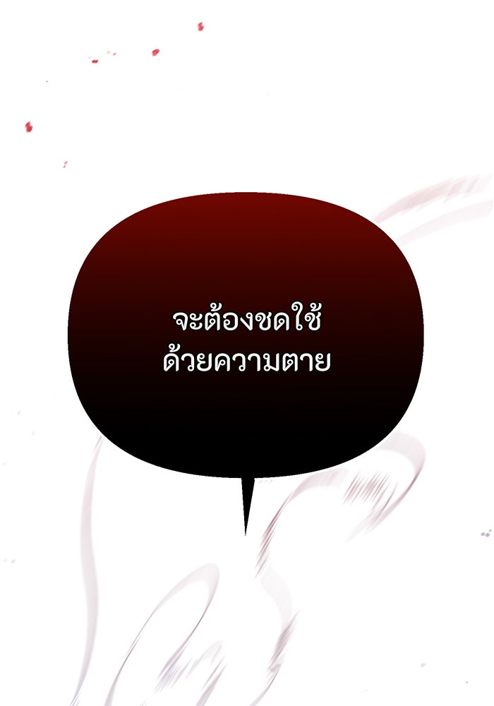 ห้องนอนลับของเจ้าหญิงต้องสาป - หน้า 10
