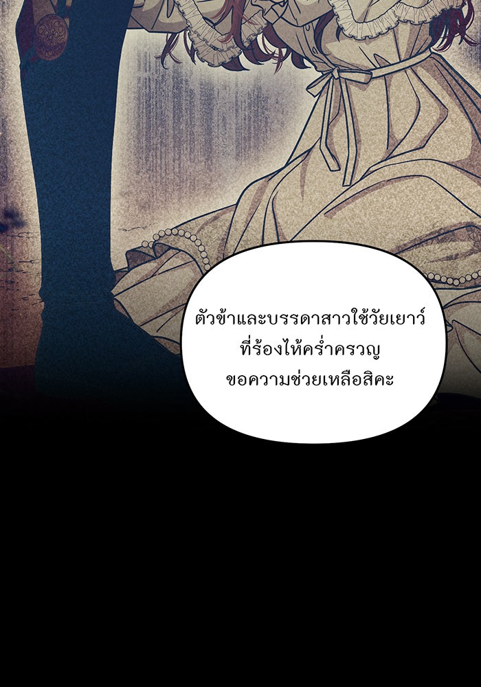 ห้องนอนลับของเจ้าหญิงต้องสาป - หน้า 114