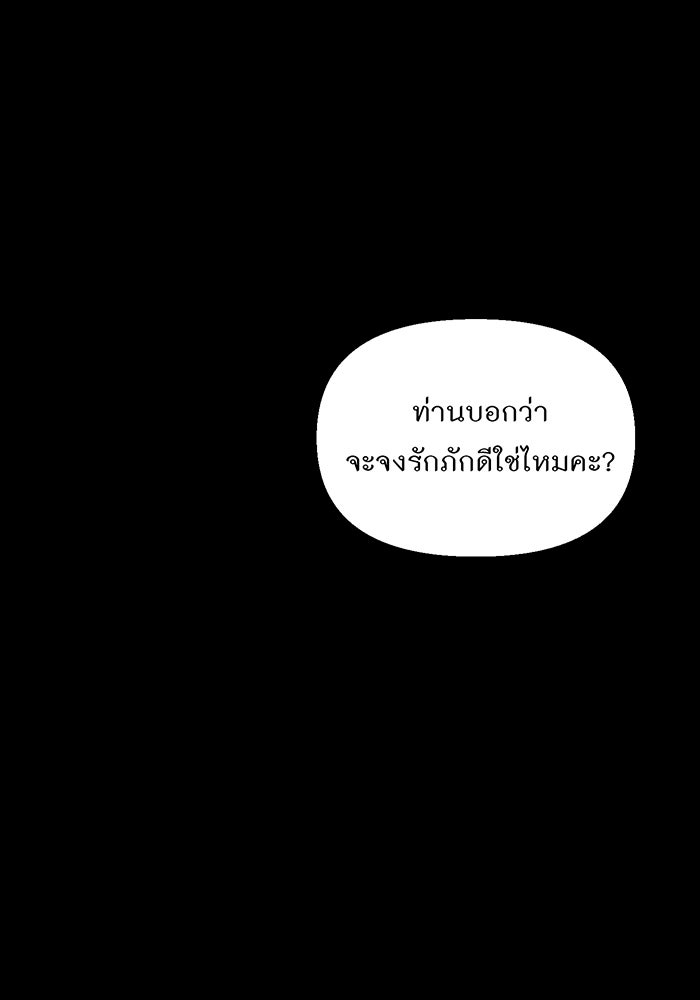 ห้องนอนลับของเจ้าหญิงต้องสาป - หน้า 119