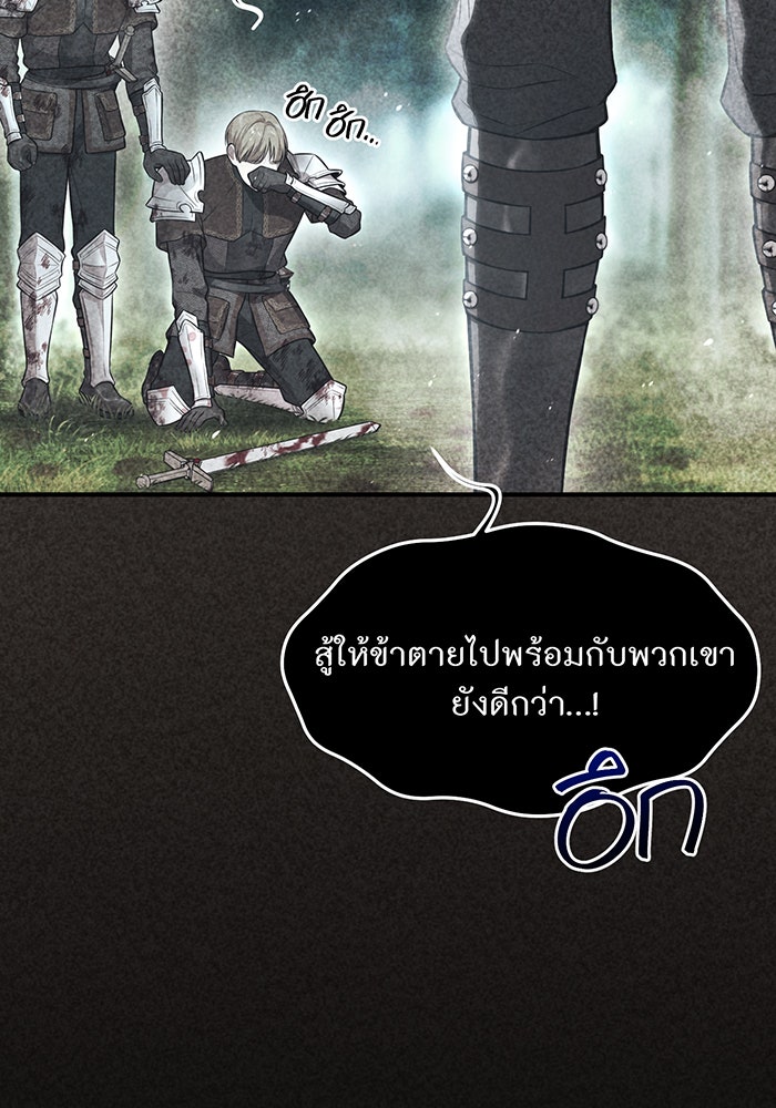 ห้องนอนลับของเจ้าหญิงต้องสาป - หน้า 146