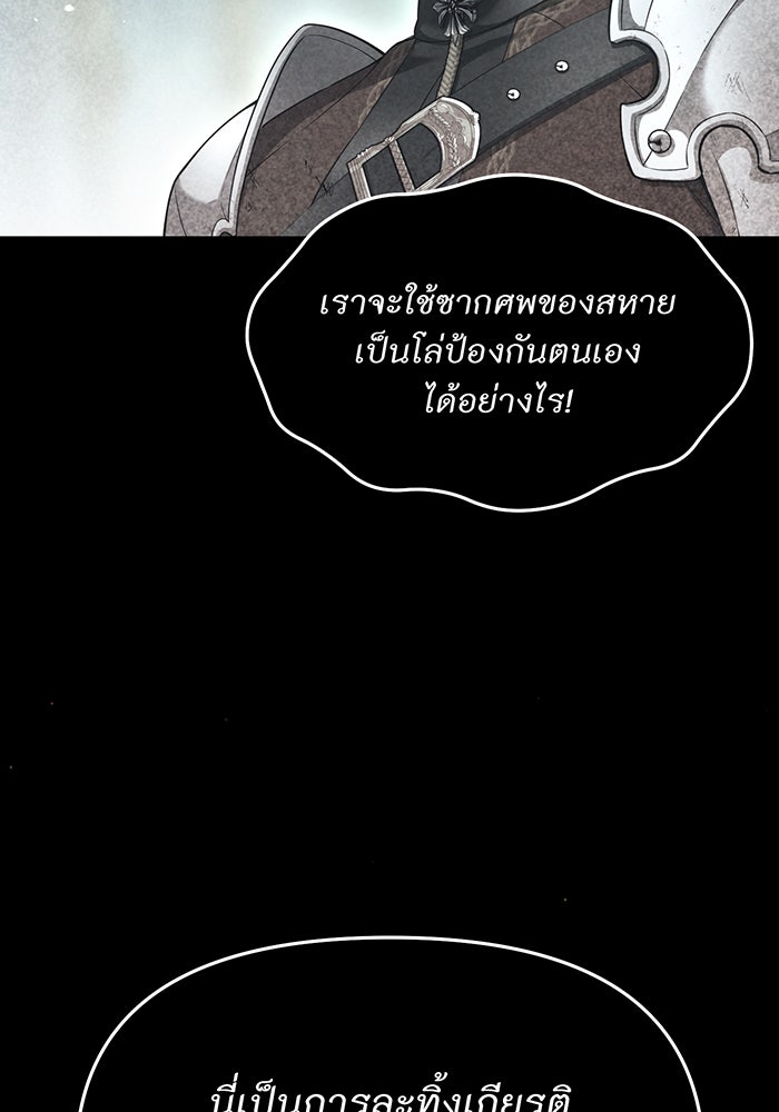 ห้องนอนลับของเจ้าหญิงต้องสาป - หน้า 149