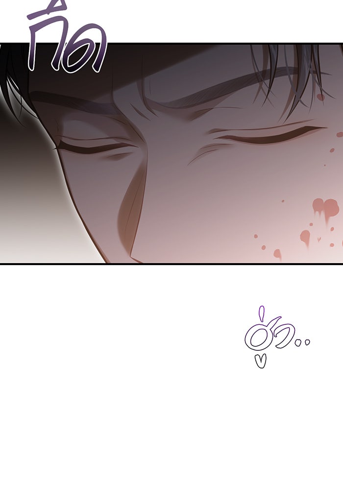 ห้องนอนลับของเจ้าหญิงต้องสาป - หน้า 152
