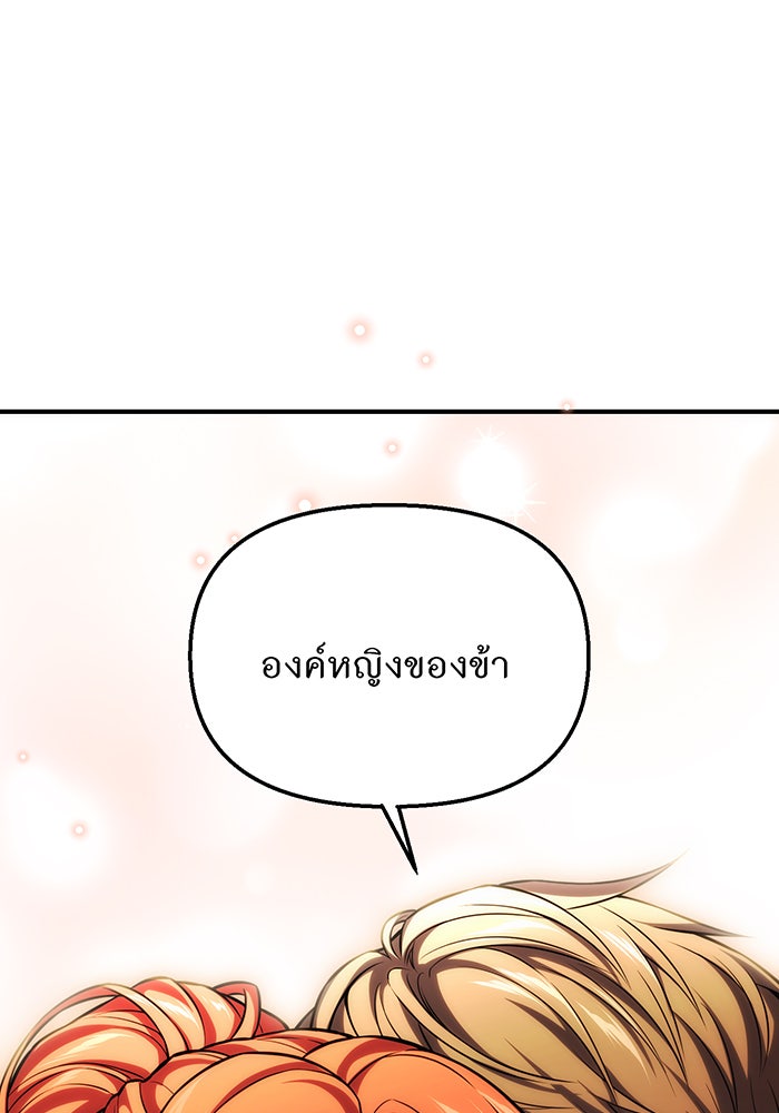 ห้องนอนลับของเจ้าหญิงต้องสาป - หน้า 168