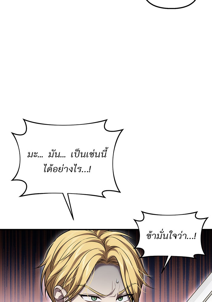 ห้องนอนลับของเจ้าหญิงต้องสาป - หน้า 26