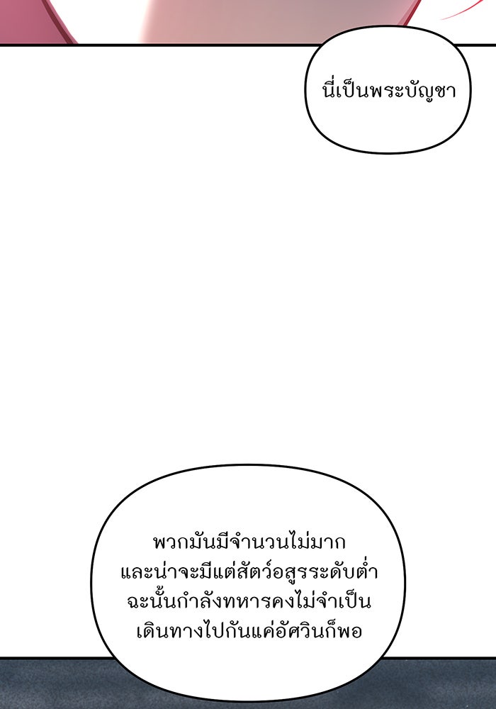 ห้องนอนลับของเจ้าหญิงต้องสาป - หน้า 34