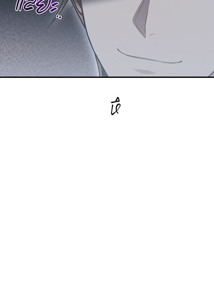ห้องนอนลับของเจ้าหญิงต้องสาป - หน้า 36