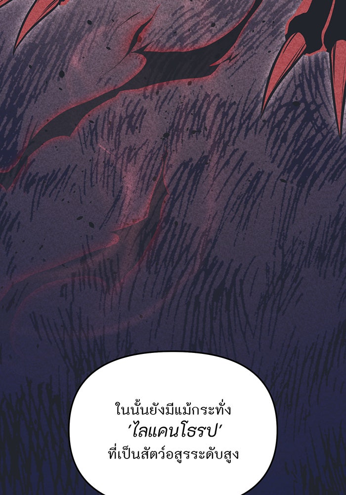 ห้องนอนลับของเจ้าหญิงต้องสาป - หน้า 40