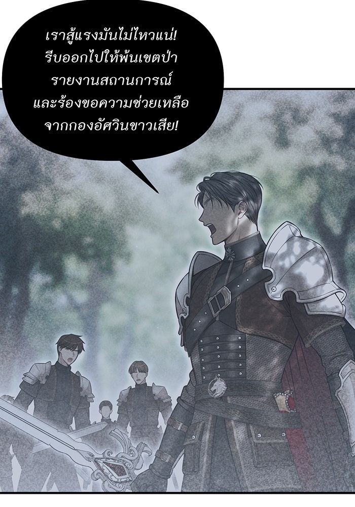 ห้องนอนลับของเจ้าหญิงต้องสาป - หน้า 42