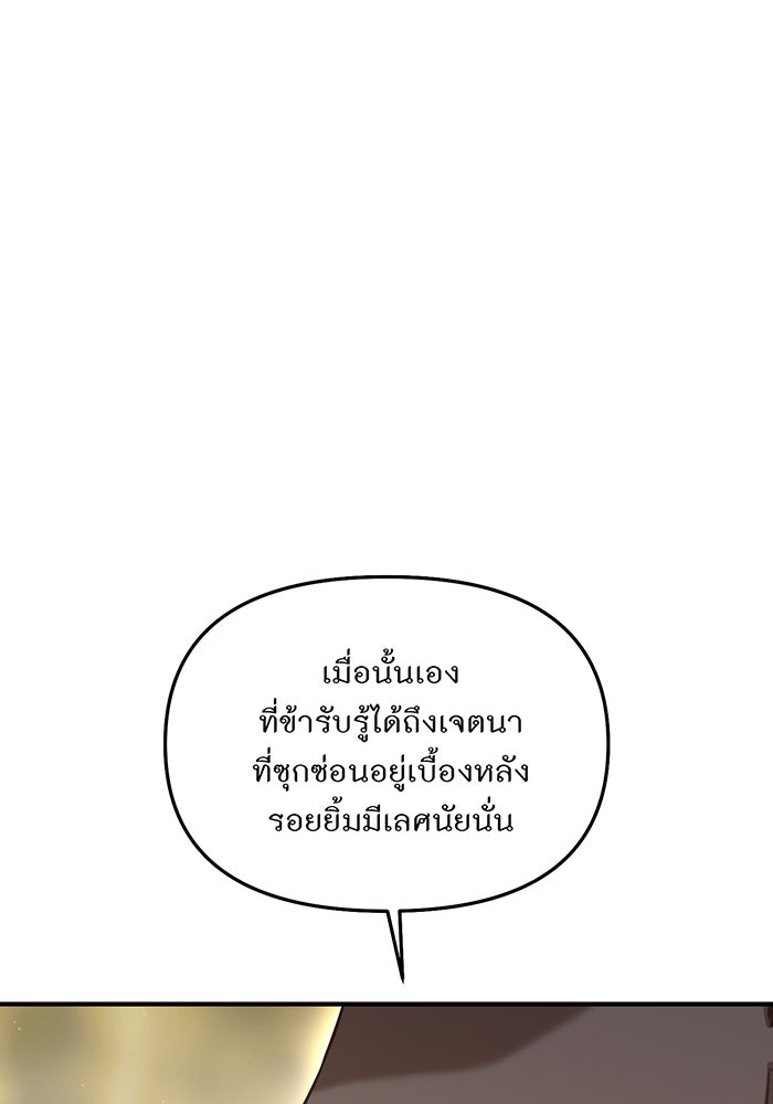 ห้องนอนลับของเจ้าหญิงต้องสาป - หน้า 50