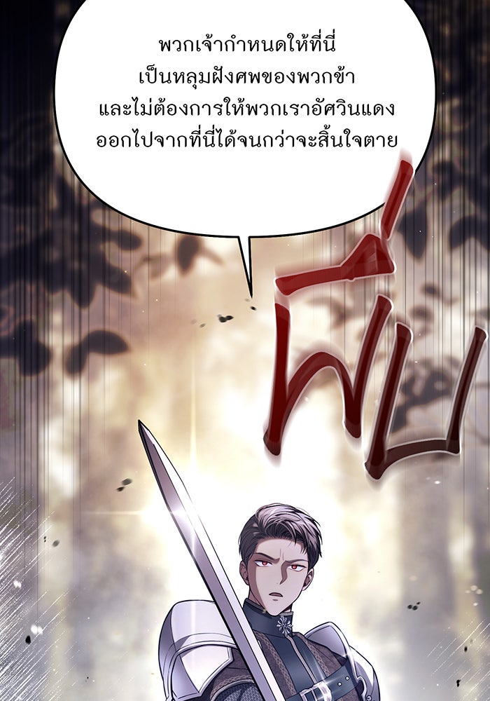 ห้องนอนลับของเจ้าหญิงต้องสาป - หน้า 52
