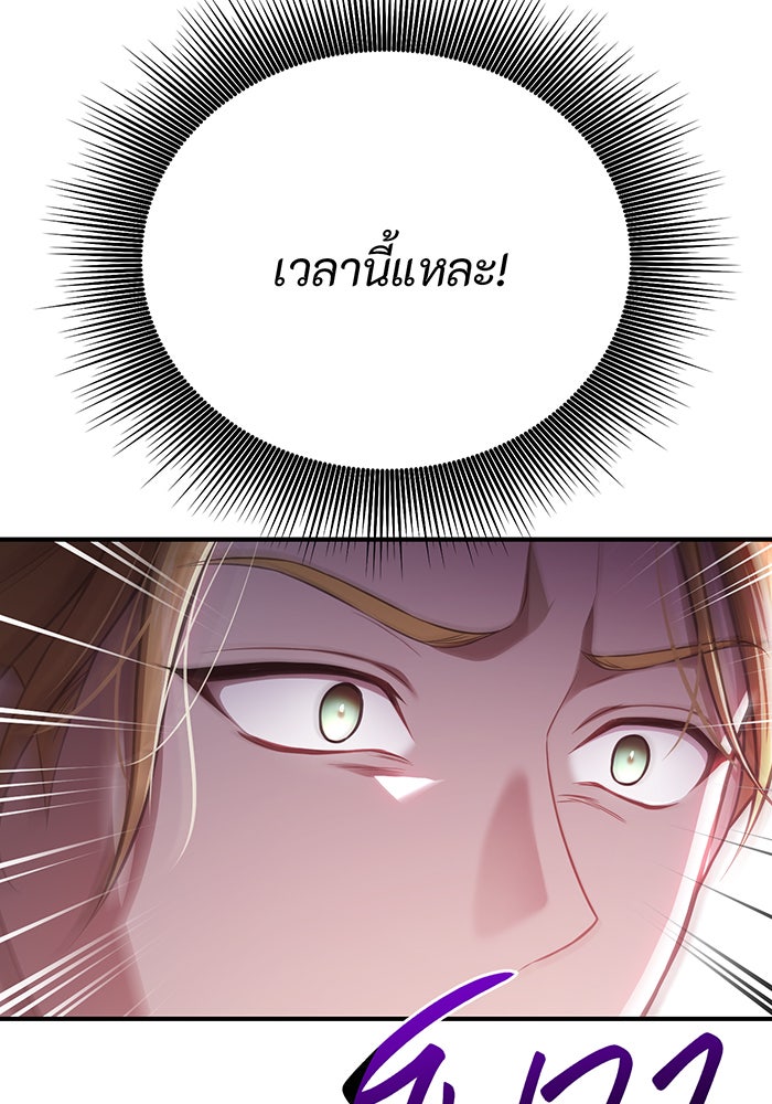 ห้องนอนลับของเจ้าหญิงต้องสาป - หน้า 59