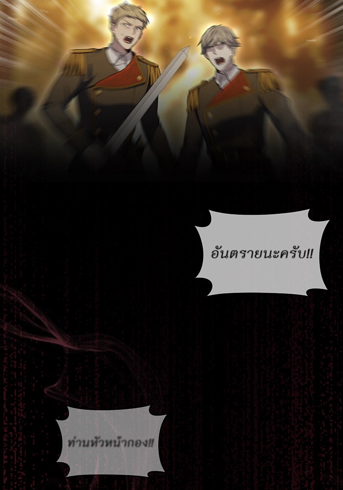 ห้องนอนลับของเจ้าหญิงต้องสาป - หน้า 64