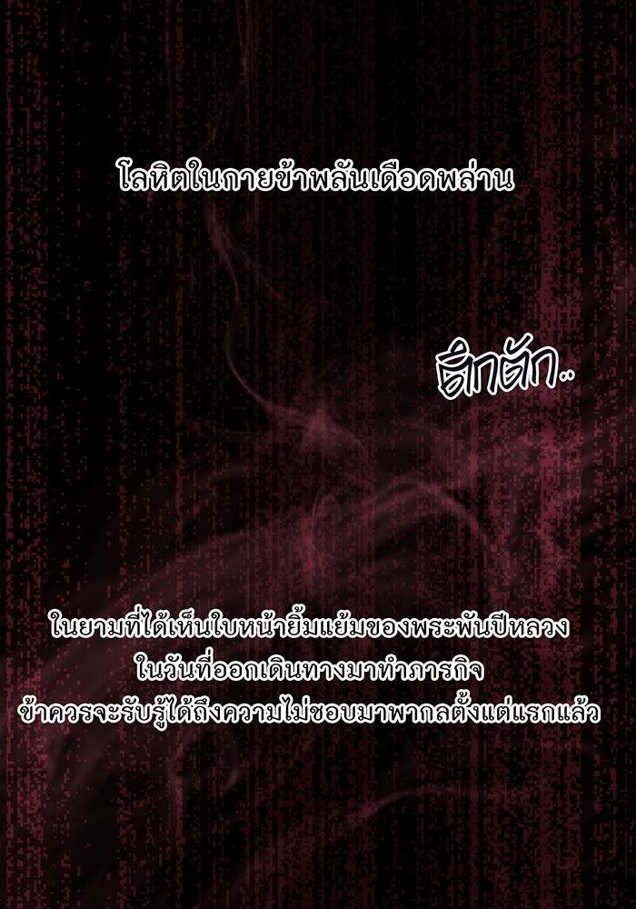ห้องนอนลับของเจ้าหญิงต้องสาป - หน้า 65