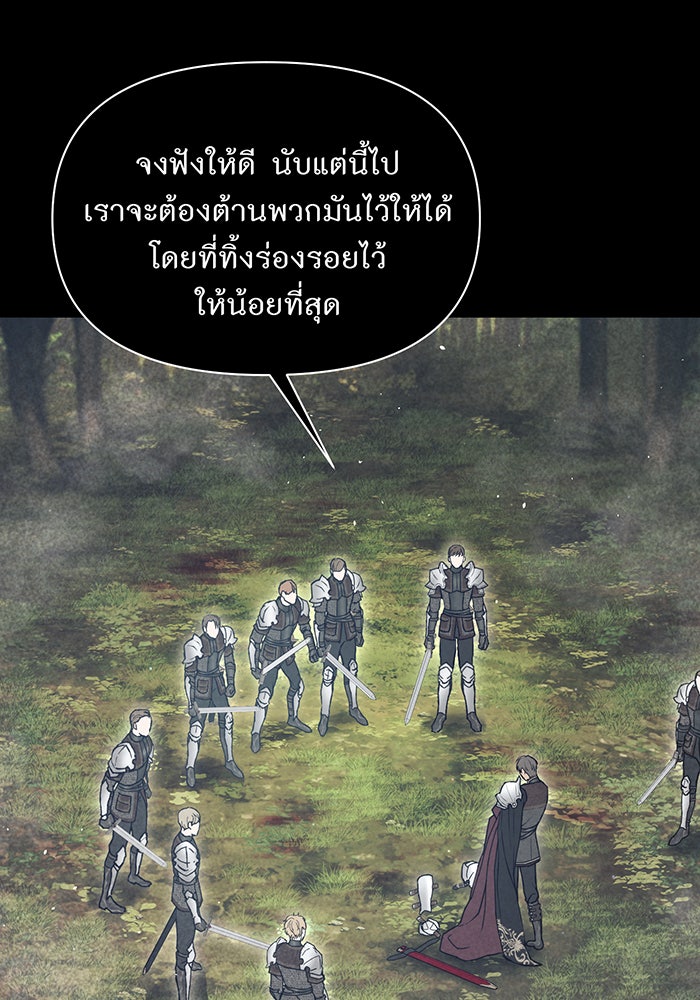 ห้องนอนลับของเจ้าหญิงต้องสาป - หน้า 71