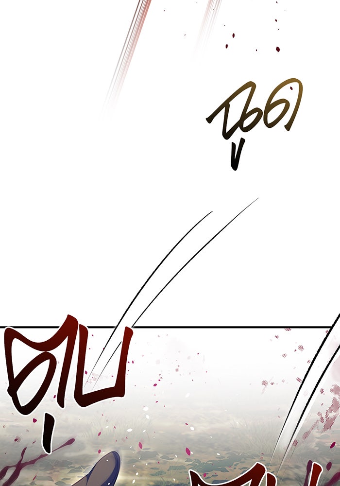 ห้องนอนลับของเจ้าหญิงต้องสาป - หน้า 85