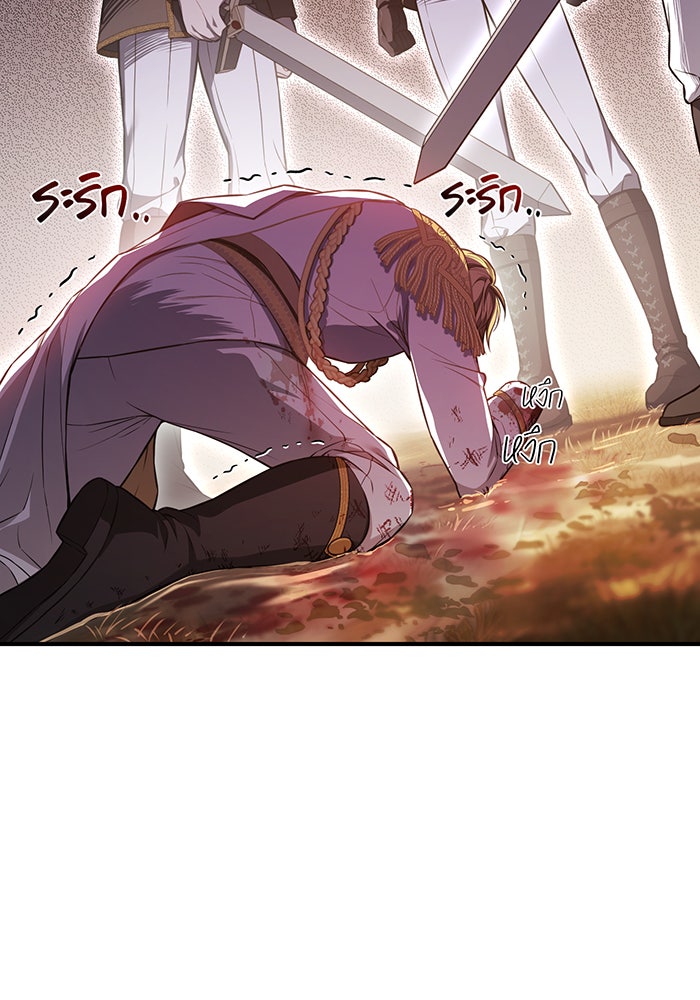 ห้องนอนลับของเจ้าหญิงต้องสาป - หน้า 94