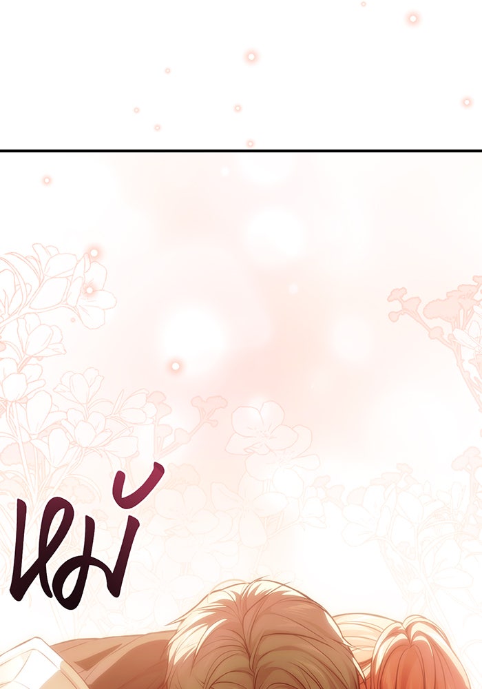 ห้องนอนลับของเจ้าหญิงต้องสาป - หน้า 3