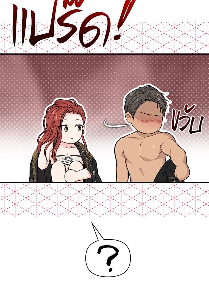 ห้องนอนลับของเจ้าหญิงต้องสาป - หน้า 39